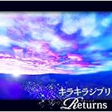 キラキラジブリ -RETURNS-