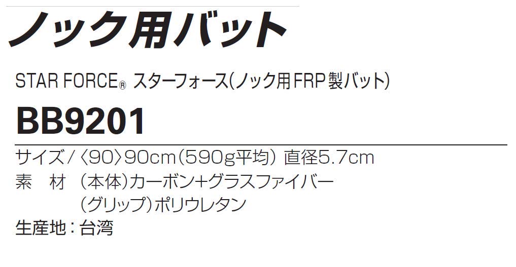 Amazon | アシックス(asics) 野球 トレーニング用 バット ノック用