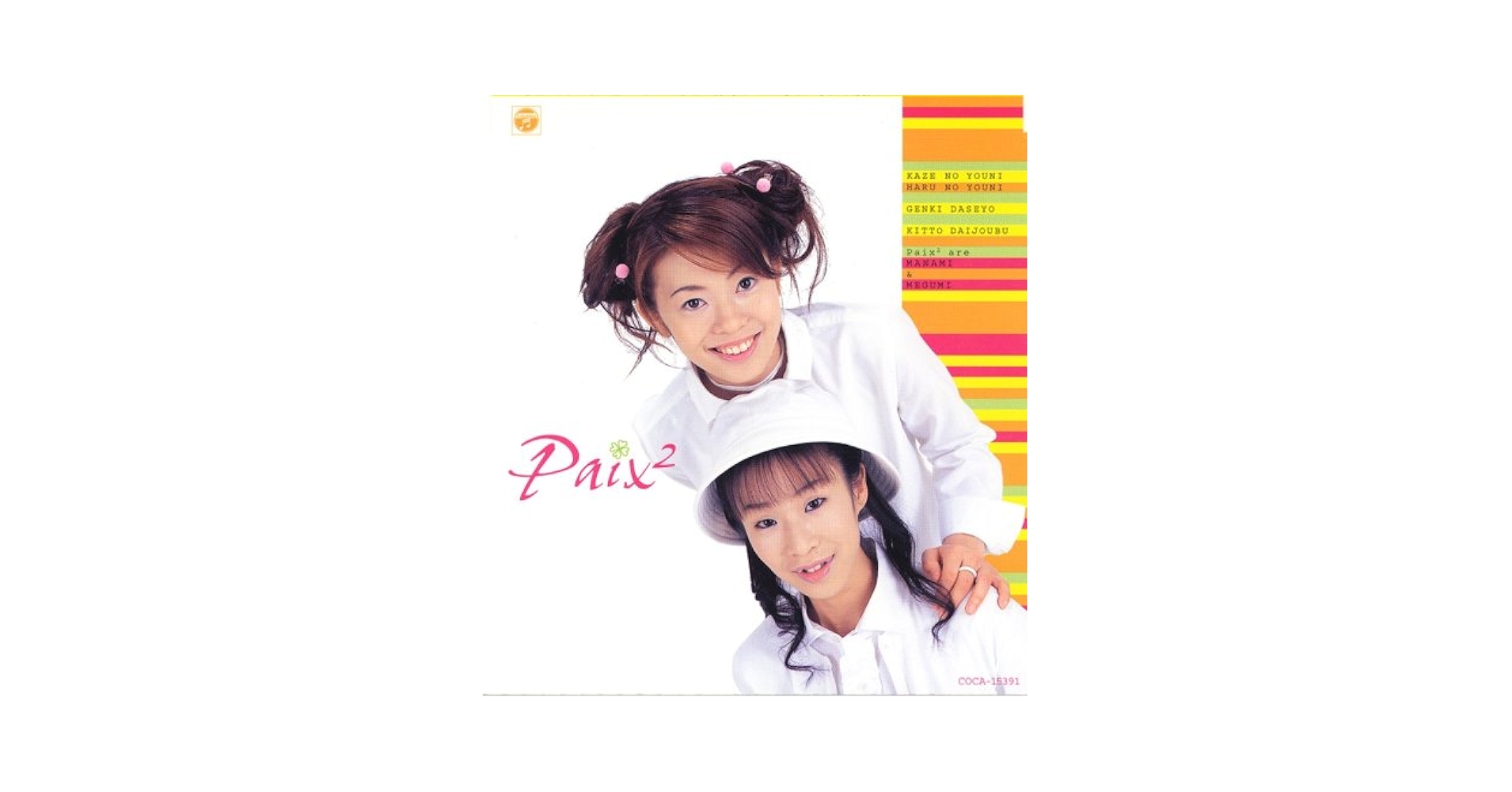 Amazon.co.jp: 風のように春のように: ミュージック