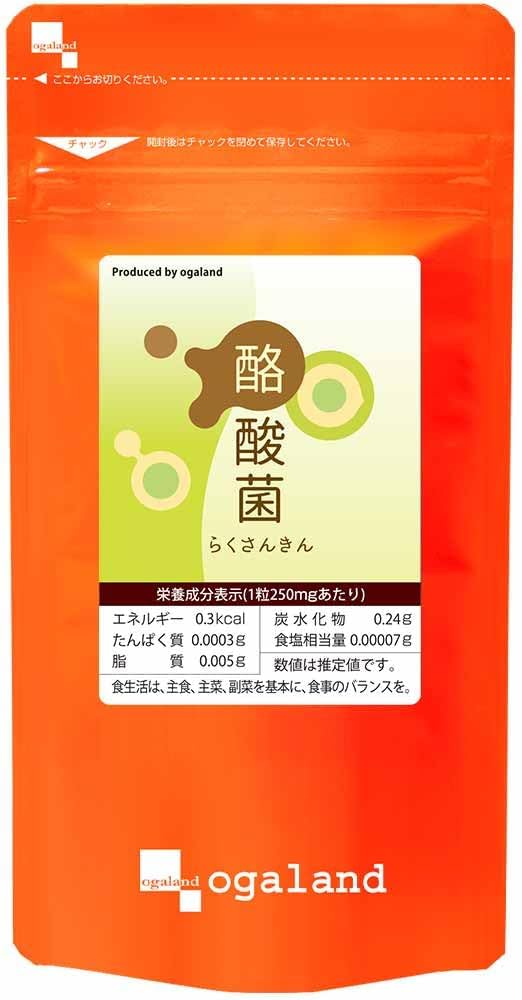 オーガランド (ogaland) 酪酸菌