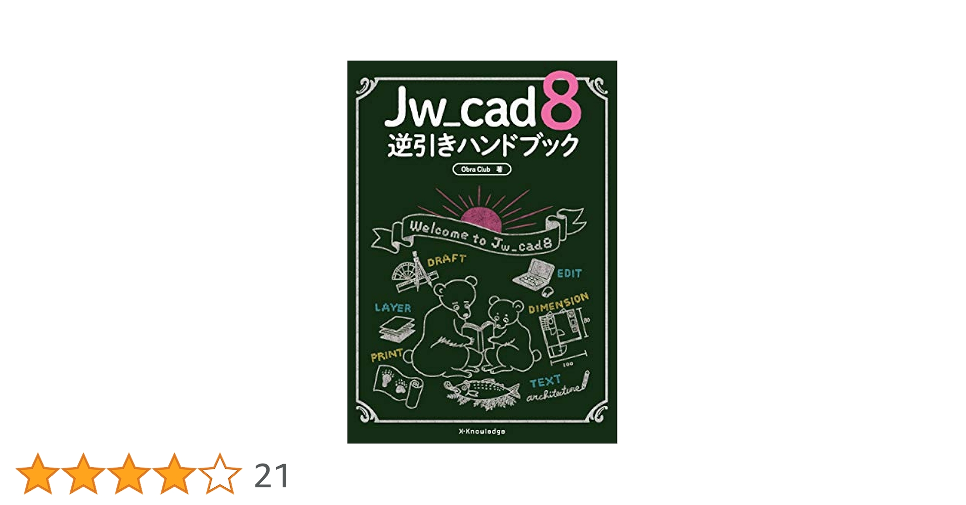 ENU09】Ansible構築運用ガイドブック＆Junos完全Bible Ansible