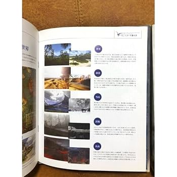 Amazon.co.jp: モンハン モンスター生態全書 イャンガルルガ