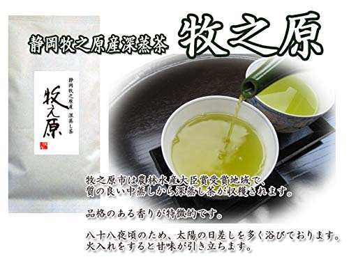 静岡お茶のだいさん 深蒸し茶 300g 飲み比べセット