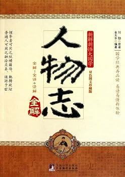Paperback Personality Records-Double color Graphic Edition (Chinese Edition) [Chinese] Book