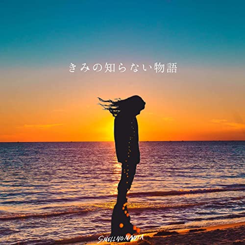 couter The Notebook De Smell No Mania Sur Amazon Music Unlimited couter-the-notebook-de-smell-no-mania-sur-amazon-music-unlimited