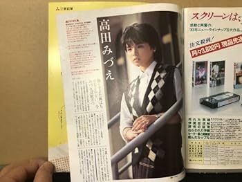 笑っていいとも！25周年記念 ゴールドタモリ 超希少ストラップ 小百合エールにタモリ赤面 「いつかクルーザーに」「いいとも
