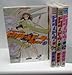 ドクター&ドーター コミック 1-4巻セット (サンデーGXコミックス)