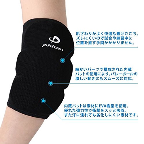 Amazon | ファイテン(phiten) ファイテン バレーボールサポーター ひじ
