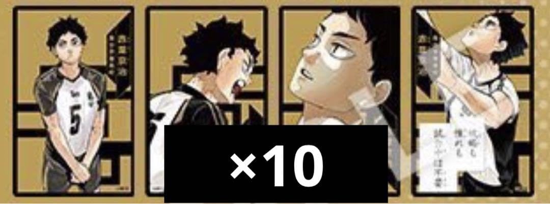 赤葦京治 ボードゲーム ハイキュー