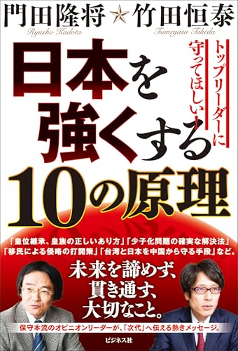 Amazon.co.jp: 門田 隆将: 本、バイオグラフィー、最新アップデート Amazon.co.jp: 門田 隆将: 本、バイオグラフィー、最新アップデート