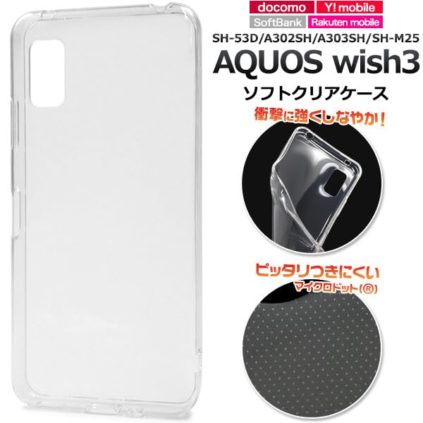 【美品/SIMフリー】AQUOS wish3 グリーン 外箱・フィルム・ケース付 AQUOS wish 「新品 未使用 白ロム ] Simフリー wish3 SH-53D