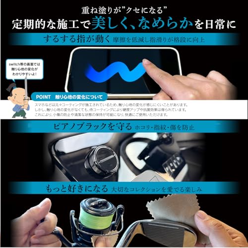 侍コーティング スマホコーティング 剤 スプレー サムライ | ガラス系 硬度9H 日本製 抗菌 指紋防止 | スマホ 車内装 ピアノブラック iPhone SE / 12 / 13 / 14 / 15 / 16 対応 | 大容量5ml ベルモンド B0912