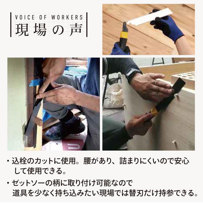 Amazon | ゼットソー ハンディ160アサリなし 本体 埋木や凸部の切断