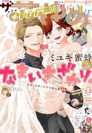 ピンクスクラップ (花とゆめコミックス) | ミユキ蜜蜂 | 少女