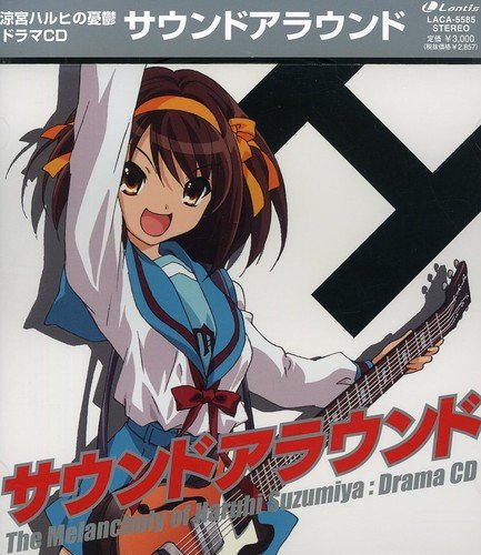 Suzumiya Haruhino Yuutsu Drama Cd The Melancholy Of Haruhi Suzumiya Drama Cd Amazon Com Music