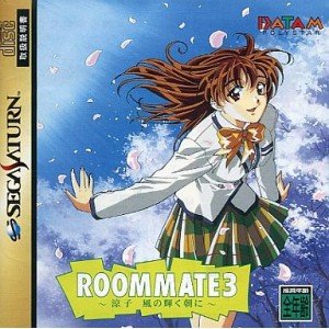 Roommate 3: Ryouko Kaze no Kagayaku Asa ni [Japan Import]