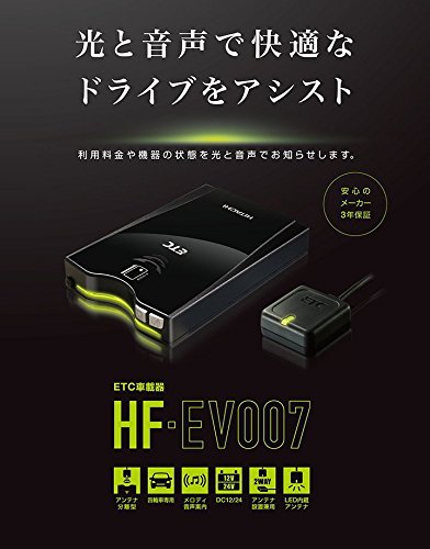 日立 HITACHI HF-EV007 [ETC車載器 12/24V車用 アンテナ分離型] カー用品】日立 HITACHI ETC車載器 アンテナ分離型 音声ガイト搭載 HI