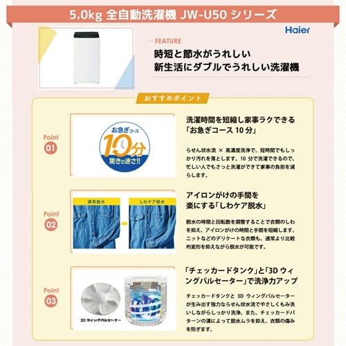 ❤️HAIERの綺麗な家電2点セット❤️ Haier（ハイアール） 一人暮らし 家電セット 新生活 2点 冷蔵庫 洗濯機