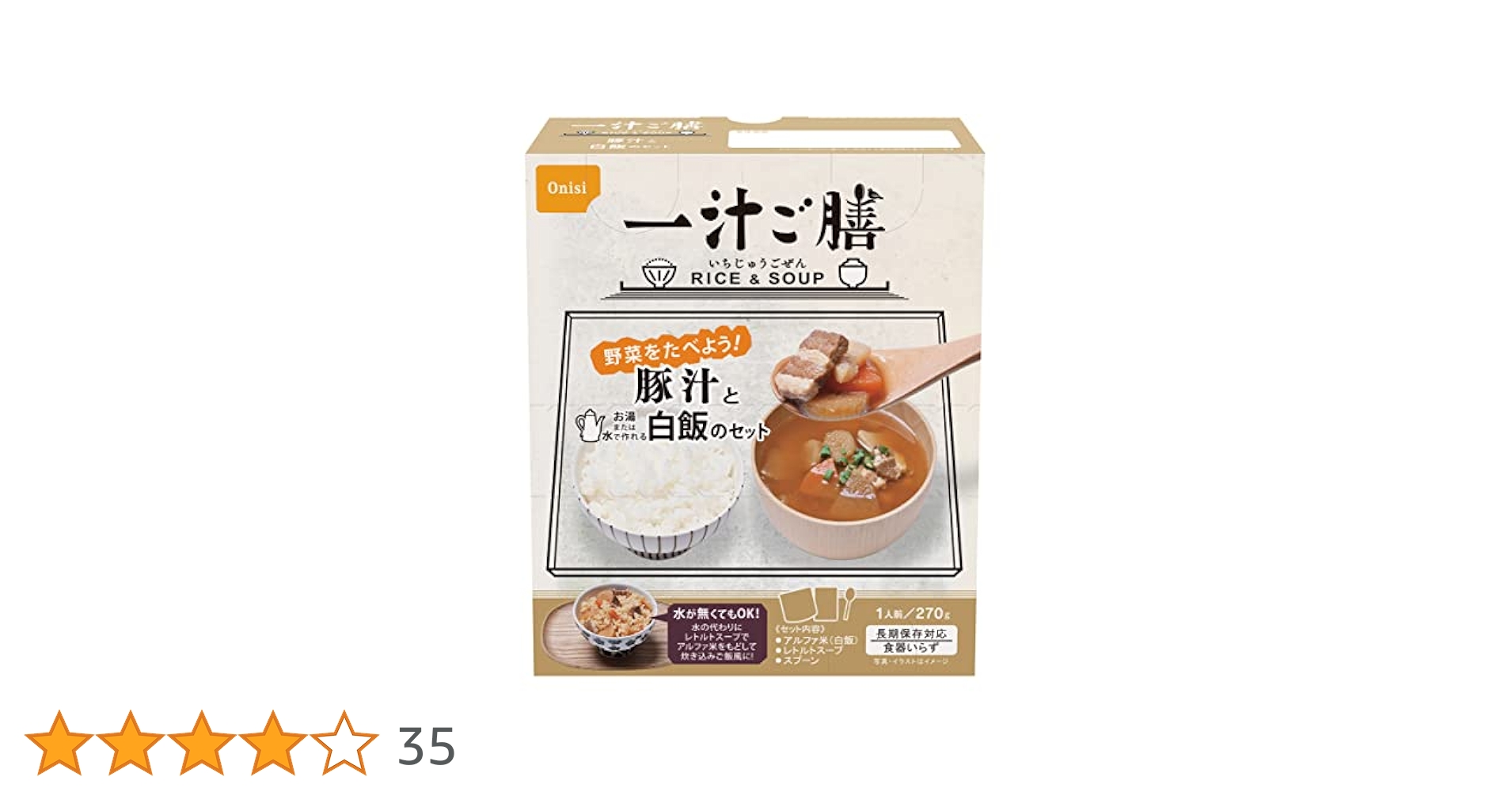 尾西食品 一汁ご膳 けんちん汁 270g  14箱 尾西食品 5年保存 一汁ご膳 けんちん汁 1食1人前270g×1食防災
