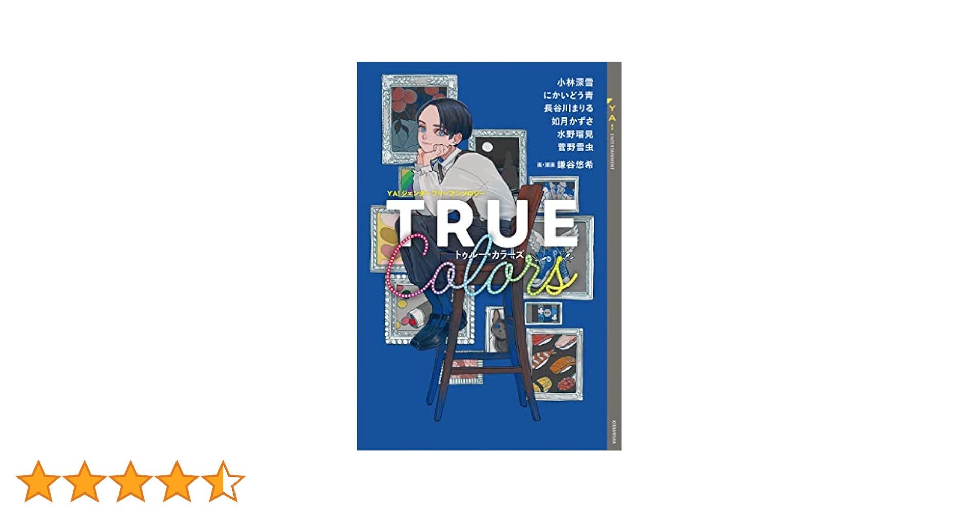 恋と深空特典コースター13枚 Amazon.co.jp: SHINHA 恋と深空 シン グッズセット 6点セット