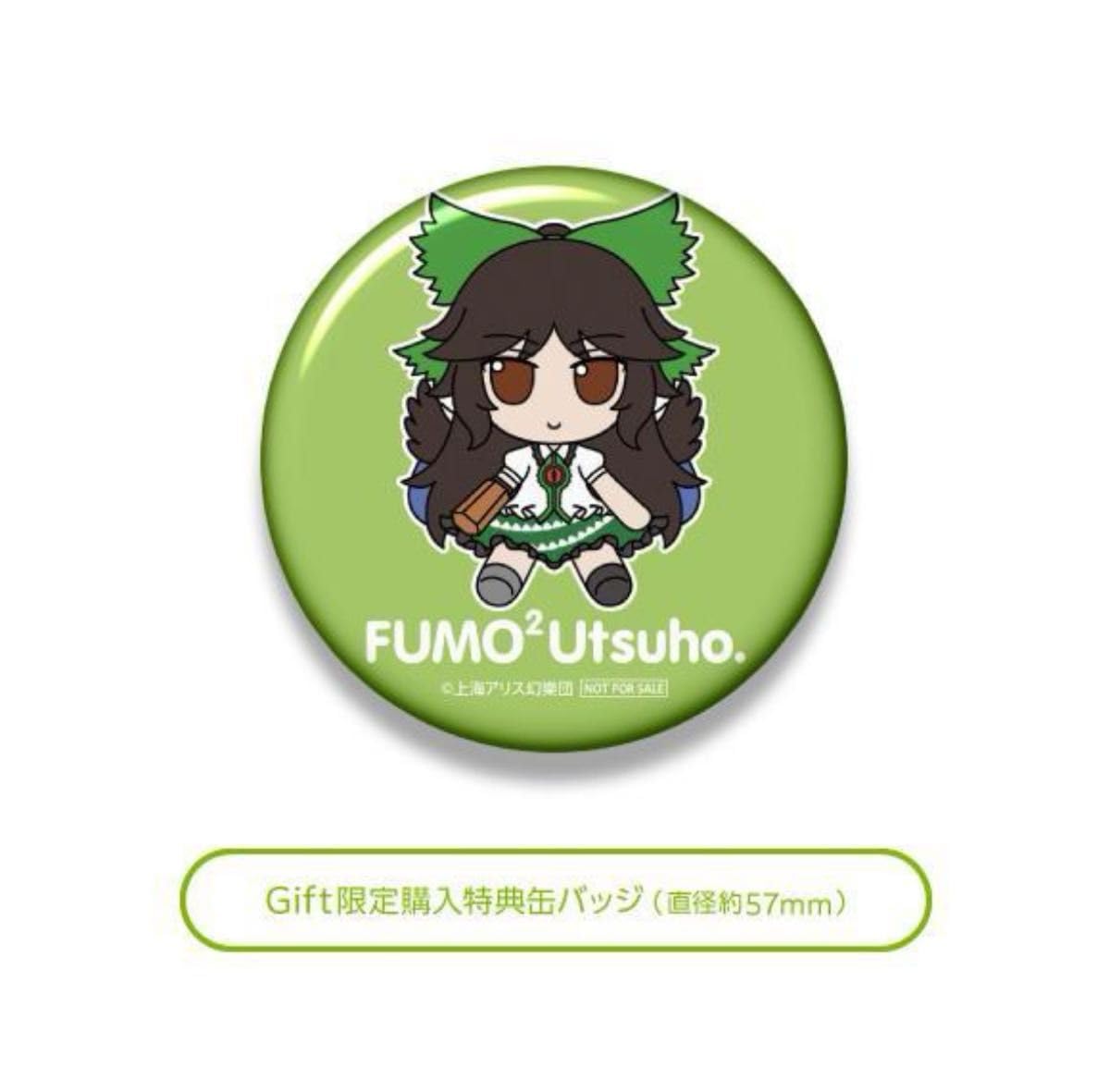 Amazon.co.jp: Gift 東方ぬいぐるみシリーズ 80 霊烏路空 ふもふも