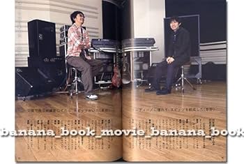 Amazon.co.jp: カドカワ奥田民生×スピッツ 草野マサムネ／ぼくら