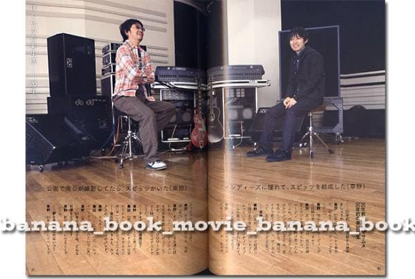 Amazon.co.jp: カドカワ奥田民生×スピッツ 草野マサムネ／ぼくら