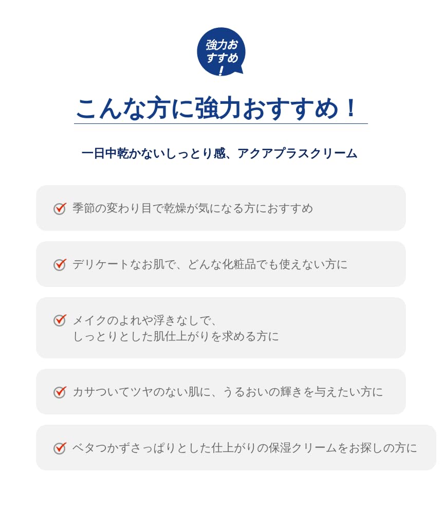 Amazon | スキンボリック(SKINBOLIC) アクアプラスクリーム 150ml