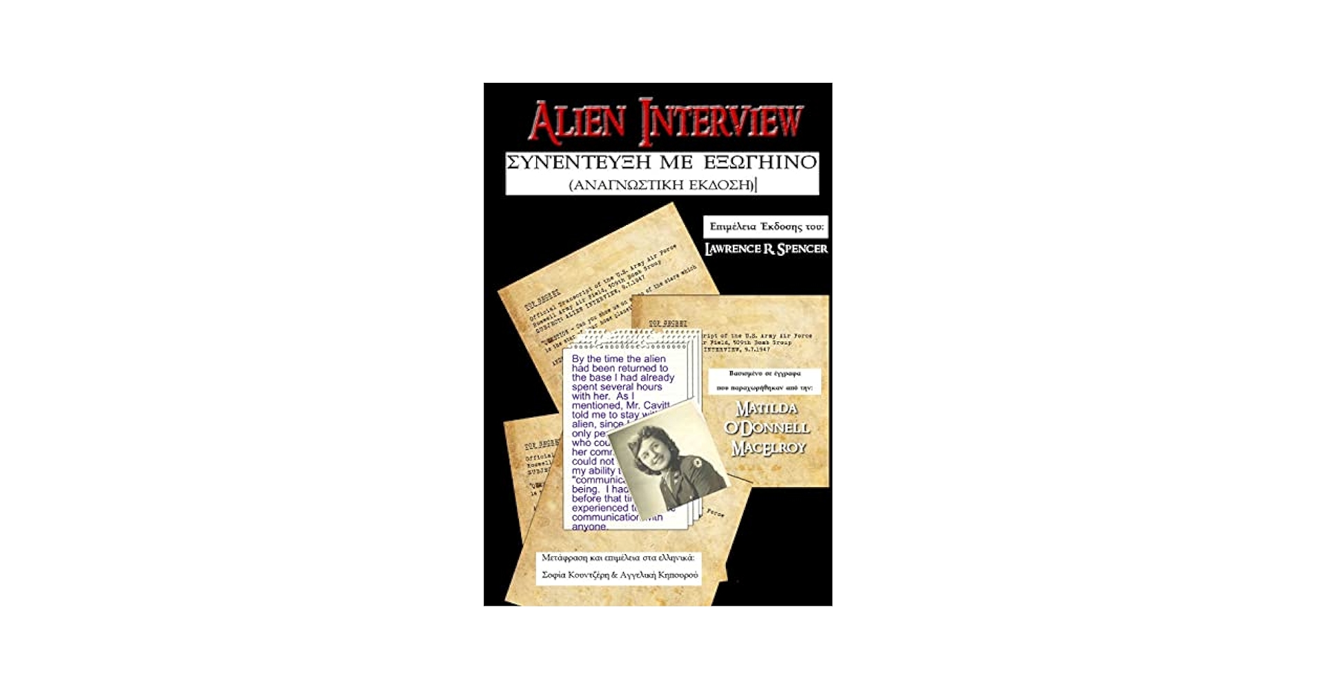 Amazon.com: Alien Interview (Greek translation) (Greek