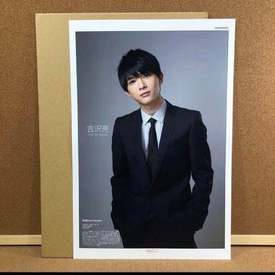 Amazon.co.jp: 鈴木亮平 吉沢亮さん 掲載2ページ ポスターサイズ