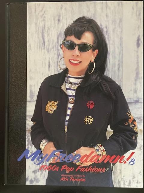 アート・デザイン・音楽 My Freedamn! 8 by Rin Tanaka アート・デザイン・音楽 My. Freedamn 8 アート・デザイン・音楽