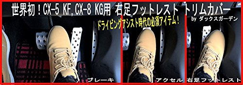 Amazon.co.jp: ダックスガーデン: 右足フットレスト付きトリムカバー