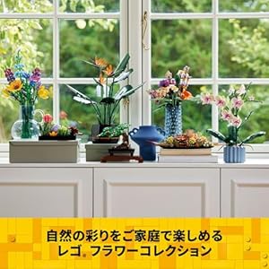 Amazon.co.jp - レゴ®  ラッパスイセン 40747