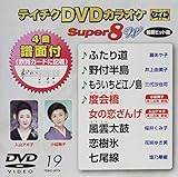 �e�C�`�NDVD�J���I�P �X�[�p�[8W(019)