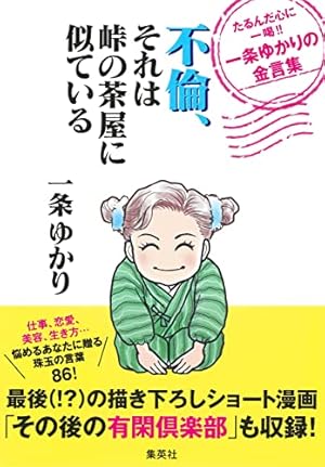 Amazon.co.jp: 有閑倶楽部 カラー版 5 (りぼんマスコットコミックス
