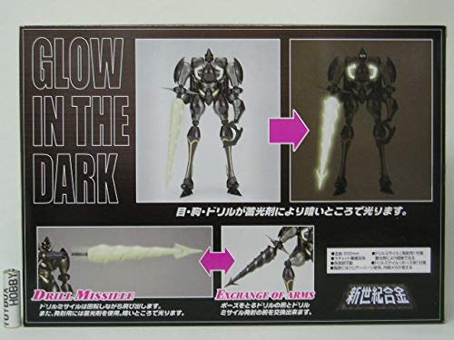 Amazon | アオシマ ミラクルハウス 新世紀合金 真ゲッター2