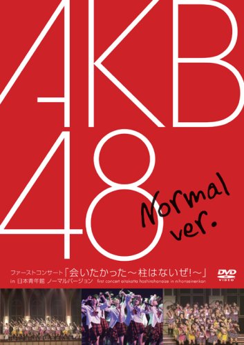 AKB48/ファーストコンサート 2本＆写真セット 51iemn02ZyL.jpg