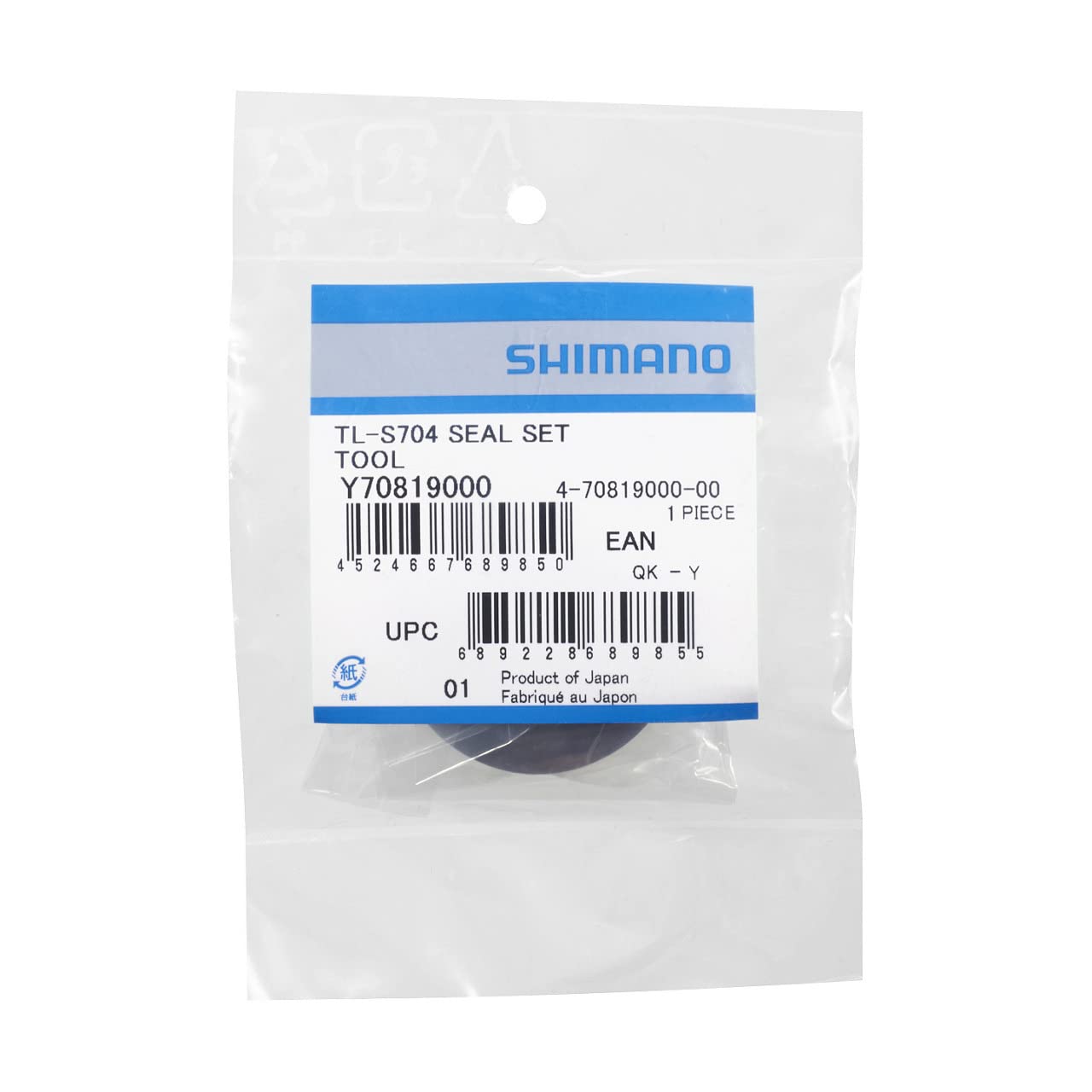 Amazon | シマノ(SHIMANO) TL-S704 シールセット工具 Y70819000
