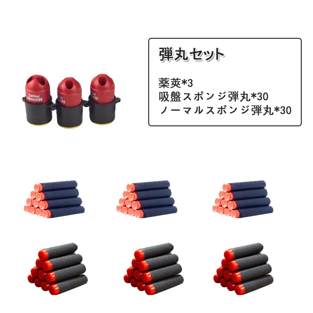 Amazon | ショットガン 銃 おもちゃ M79 グレネードランチャー