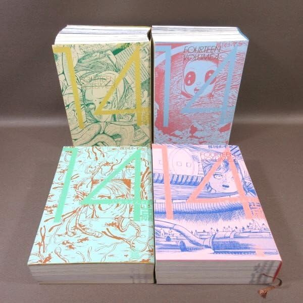 14歳フォーティーン　全4巻セット　楳図かずお　楳図パーフェクション! 14歳フォーティーン 全4巻セット 楳図かずお 楳図パーフェク