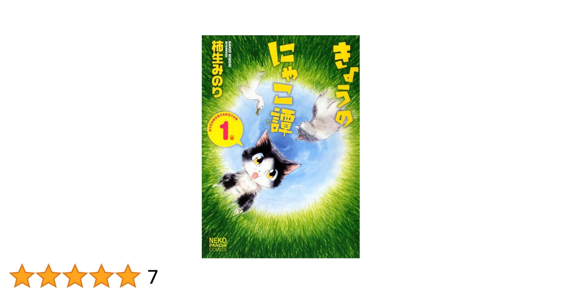 スペイン語　GUÍA GATUNA　猫ガイドコミック 71eOurdO96L._UF350,350_QL50_.jpg