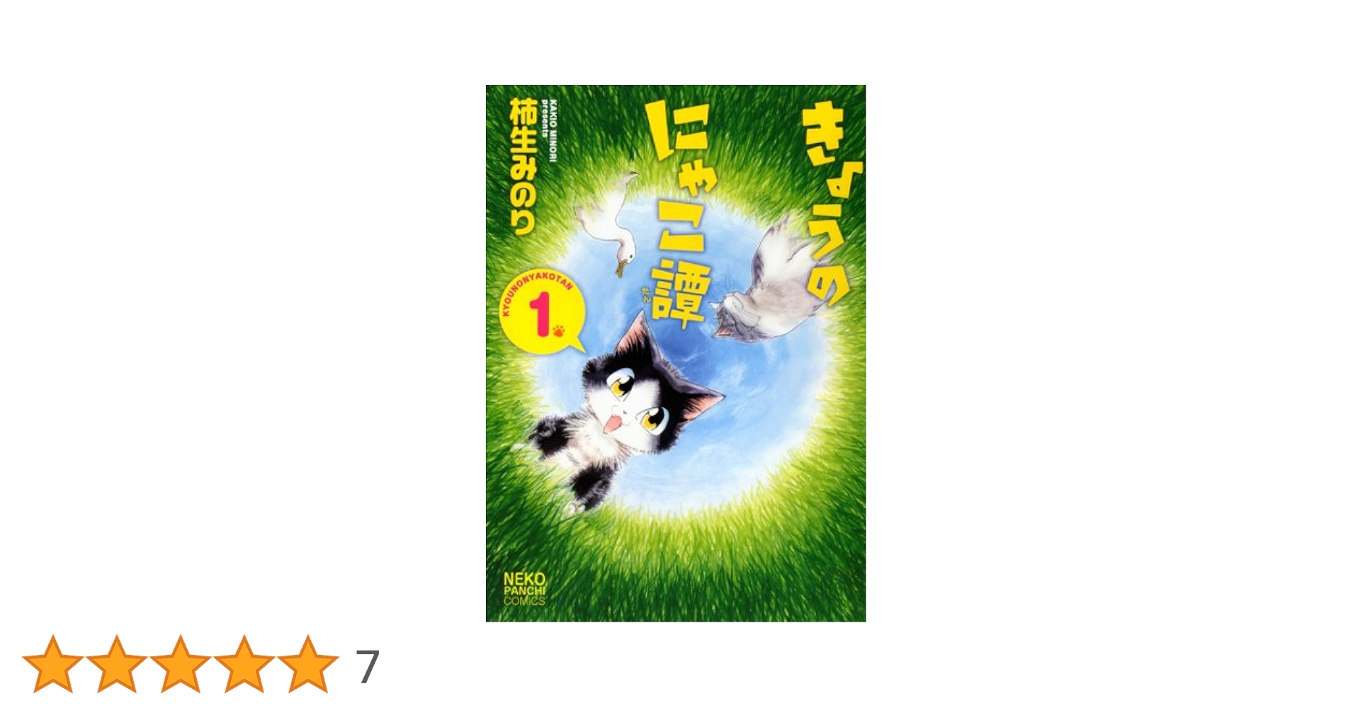 スペイン語　GUÍA GATUNA　猫ガイドコミック 51if1eaPOOL.jpg_BO30,255,255,
