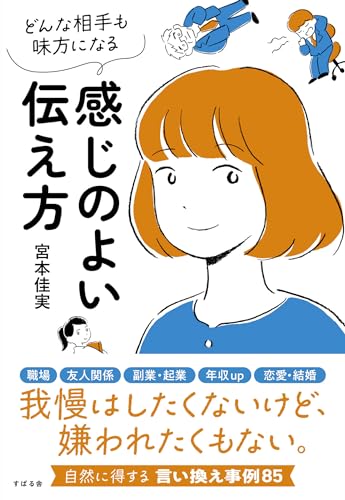宮本佳実 ビジネス書 8冊セット Amazon.co.jp: 可愛いままで年収1000万円になるWORK LIFE STYLE