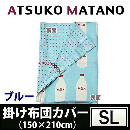 Amazon | カバー 西川【東京西川】ATSUKO MATANO ～マタノアツコ