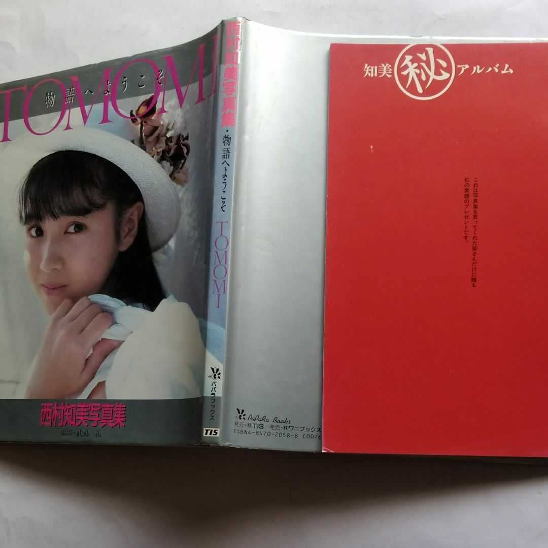 西村知美 サイン入りペンセット 西村知美 サイン入りペンセット 2025年最新】西村知美 サインの