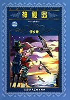 Mysterious Island-world classic literature youth version 7532269027 Book Cover