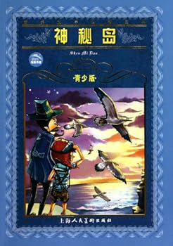 Mysterious Island-world classic literature youth version