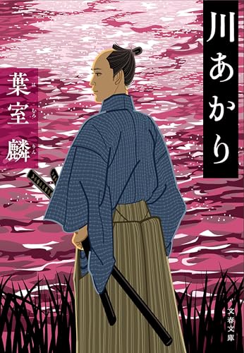 葉室麟　時代小説49冊まとめ売り 葉室麟 時代小説49冊まとめ売り 葉室麟 時代小説49冊