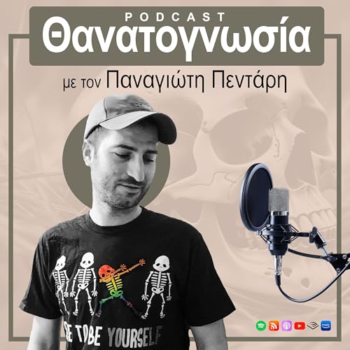 &Theta;&alpha;&nu;&alpha;&tau;&omicron;&gamma;&nu;&omega;&sigma;ί&alpha; cover art