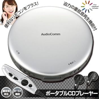 Amazon.co.jp: オーム電機 AudioComm ポータブルCDプレーヤー